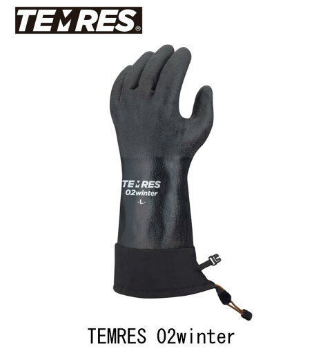 アウトドア:TEMRES 02 winter テムレス 02 ウィンター/スキー/スノーボード/スノボ/バックカントリー/作業/雪下ろし/除雪/トレッキング/登山/ハイク/キャンプ/アクティビティ/防水性/透湿性/しなやか/滑り止め/ショーワグローブ/カフ/ドローコード/バックル/ネコポス発送 アウトドア:TEMRES 02 winter テムレス 02 ウィンター/スキー/スノーボード/スノボ/バックカントリー/作業/雪下ろし/除雪/トレッキング/登山/ハイク/キャンプ/アクティビティ/防水性/透湿性/しなやか/滑り止め/ショーワグローブ/カフ/ドローコード/バックル/ネコポス発送