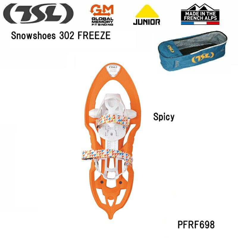 TSL ティーエスエル ジュニア向けスノーシュー Snowshoes / TSL 302 FREEZE フリーズ PFRF698 SPICY(オ..