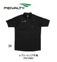 サッカー：ペナルティ「PENALTY」 レフリートップ半袖 〈PU7900〉/サッカー/フットボール/フットサル/審判/レフリー/レフェリー/ラインズマン/部活/遠征/合宿/試合【 4月お買い物マラソン 】