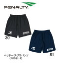 サッカー：ペナルティ「PENALTY」ヘリテージ・プラパンツ〈PPS3114〉プラクティスパンツ/フットボール/フットサル/フリースタイル/監督/コーチ/指導者/父兄/保護者/部活/練習/合宿/遠征/着替え/タウン/ストリート/吸汗速乾/通気/ストレッチ