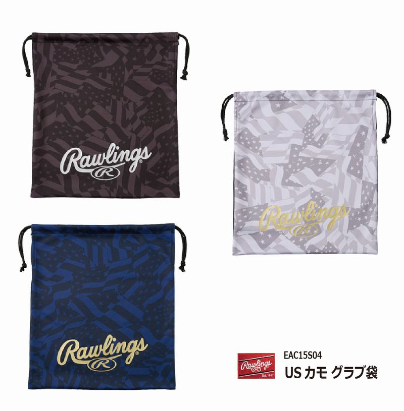 ローリングス グラブ袋 昇華グラフィック EAC15S04 野球 かっこいい オシャレ シューズ袋 スパイク袋 ..