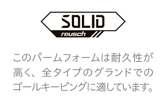 サッカー：ロイシュ「reusch」ゴールキーパーグローブ アトラクト ソリッド ジュニア JR 5462515 2210/4410/7411/オレンジ/ブルー/ブラック/小学生/耐久性/フットボール/フットサル/グラブ/スポ少/キーグロ/手袋/トレーニング/練習/部活/人工芝/グランド/ネコポス発送 2