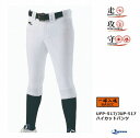 野球：レワード 【一球入魂パンツ】ハイカットタイプ　UFP517/JUP517 部活 練習パンツ 丈夫 防汚 吸汗速乾 汚れ落ち メンズ/ジュニア対応【 4月お買い物マラソン 】