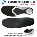 FUSION－FLEXI for G フュージョン フレキシ フォージー インソール 松本義肢製作所 フュージョンフレキシforG 中敷き 靴底 衝撃吸収 スポーツ プロ選手愛用 軽量 ゴルフ【 4月お買い物マラソン 】