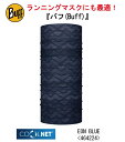 【BUFF】バフ ランニングマスク ネックチューブ COOLNET UV+ EON BLUE 464224 ネックウォーマー フリーサイズ UPF50 スキー/スノボ/オシャレ/カッコいい/タウン/日焼け/UVカット/ランニング/アウトドア/トレッキング/マスク/マスク素材