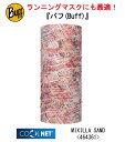 【BUFF】バフ ランニングマスク ネックチューブ COOLNET UV+ MIXILLA SAND 464361 ネックウォーマー フリーサイズ UPF50 スキー/スノボ/オシャレ/カッコいい/タウン/日焼け/UVカット/ランニング/アウトドア/トレッキング/マスク/マスク素材