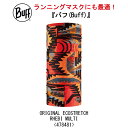 【BUFF】バフ 478481 ORIGINAL ECOSTRETCH RHEBI MULTI /ランニングマスク/ネックチューブ/ネックウォーマー/フリーサイズ/UPF50/スキー/スノボ/タウン/日焼け/UVカット/ランニング/アウトドア/トレッキング/マスク/マスク素材