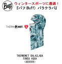 【BUFF】THERMONET HINGED BALACLAVA TONSU AQUA 480699 バフ バラクラバ /保温/防寒/スキー/スノボ/アクティビティ/登山//日焼け/ランニング/アウトドア/トレッキング/ネコポス発送