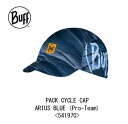 【楽天スーパーSALE9/4~】【BUFF】バフ PACK CYCLE CAP パックサイクルキャップ ARIUS BLUE(Pro-Team) 541970/53~60cm/帽子/キャップ/超軽量/コンパクト/折り畳み/UVカット/速乾/自転車/アウトドア/タウン/日焼け/ランニング/トレッキング/ネコポス発送