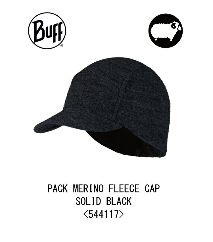 Rakuten - BUFF バフ PACK MERINO FLEECE CAP SOLID BLACK 544117 /2024AW/メリノウール/温度調節/防臭/キャップ/帽子/防寒/保温/オシャレ/タウン/アウトドア/トレッキング/登山/散歩/釣り/移動/観光/ネコポス対応