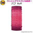 【BUFF】バフ 7505822（334534） ランニングマスク ネックチューブ Original Boronia Pink ネックウォーマー フリーサイズ UPF50 スキー/スノボ/オシャレ/カッコいい/タウン/日焼け/UVカット/ランニング/アウトドア/トレッキング/マスク