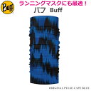 【BUFF】バフ ランニングマスク 334688 ネックチューブ ORIGINAL PULSE CAPE BLUE ネックウォーマー フリーサイズ UPF50 スキー/スノボ/オシャレ/カッコいい/タウン/日焼け/UVカット/ランニング/アウトドア/トレッキング/マスク/マスク素材【 4月お買い物マラソン 】