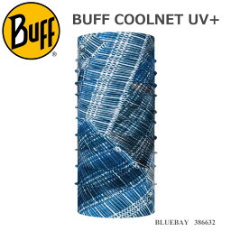 【BUFF】バフ ランニングマスク 386632 ネックチューブ COOLNET UV+ BLUEBAY ネックウォーマー フリーサイズ UPF50 スキー/スノボ/オシャレ/カッコいい/タウン/日焼け/UVカット/ランニング/アウトドア/トレッキング/マスク/マスク素材