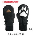 スキー：【OGASAKA】小賀坂 オガサカ　スキーグローブ GB-BLK ブラック/スノボ/ボード/オシャレ/かわいい/ファッション/デモ/基礎/ゲレンデ/本革/ミトン/肉球/防水【 4月お買い物マラソン 】