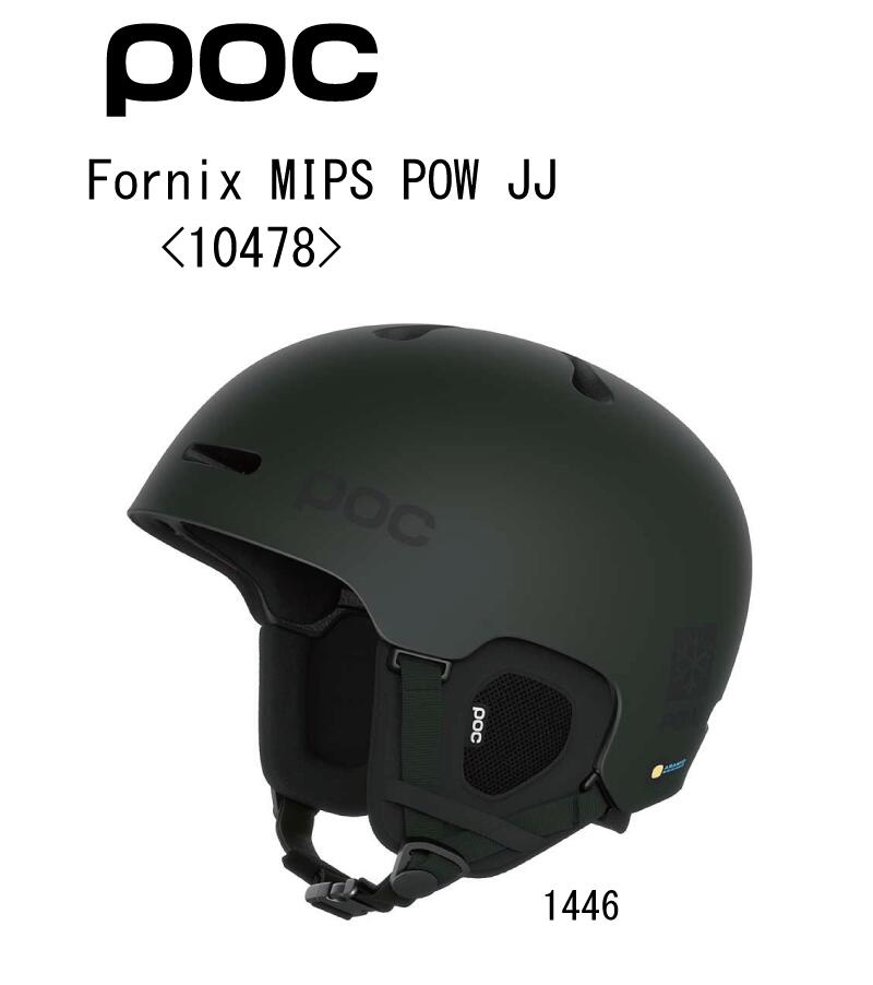 ウィンタースポーツ：POC ポック ヘルメット Fornix MIPS POW JJ フォニックス ミップス パウ ジェージェー Bismuth Green Matt＜10478-1446＞/ジェレミー ジョーンズ/スキー/スノボ/スノーボード/ゲレンデ/オフピステ/バックカントリー/パーク/パイプ/デモ/基礎/メット/保護