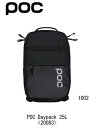 スキー：POC ポック POC Daypack 25L ポック デイパック 25L＜20083＞/スキー/スノボ/スノーボード/オシャレ/カッコいい/タウン/遠征/合宿/旅行/ツアー/バッグ/普段/タウン/