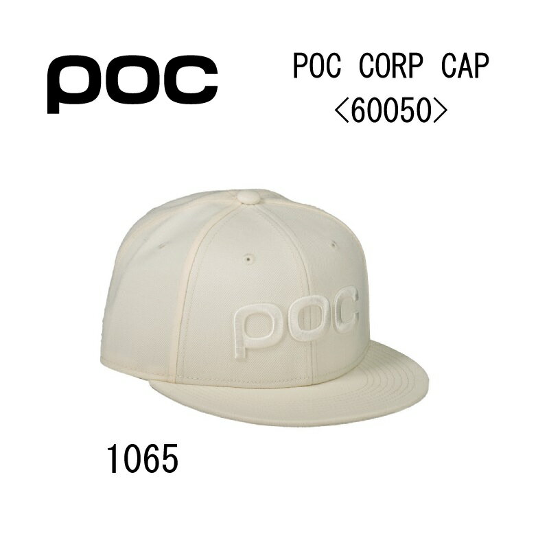 スキー:POC ポック アクセサリー Corp Cap コープ キャップ <60050>/スキー/スノボ/スノーボード/オシャレ/カッコいい/レース/ゲレンデ/タウン/普段/バイク/自転車【 ナカジマスポーツ 】