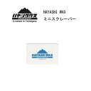 スノースポーツ:HAYASHI WAX ハヤシワックス ミニスクレーパー3mm Scraper /スキー/スノーボード/スノボ/ゲレンデ/レース/パーク/オフピ...