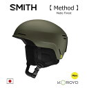 ウィンタースポーツ：SMITH スミス Method MIPS メソッド ミップス Matte Forest マットフォレスト/アジアンフィット/スキー/スノボ/スノーボード/ヘルメット/カッコいい/かわいい/ファッション/パーク/フリーライド/ゲレンデ/基礎/デモ/バックカントリー/オフピステ/