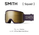 スノーゴーグル:SMITH スミス SQUAD COSMOS スカッド コスモス CHROMAPOP SUN BLACK GOLD MIRROR /クロマポップ/ミラー/アジアンフィット/スキー/スノボ/スノーボード/ゲレンデ/パーク/オフピステ/バックカントリー/雪遊び/