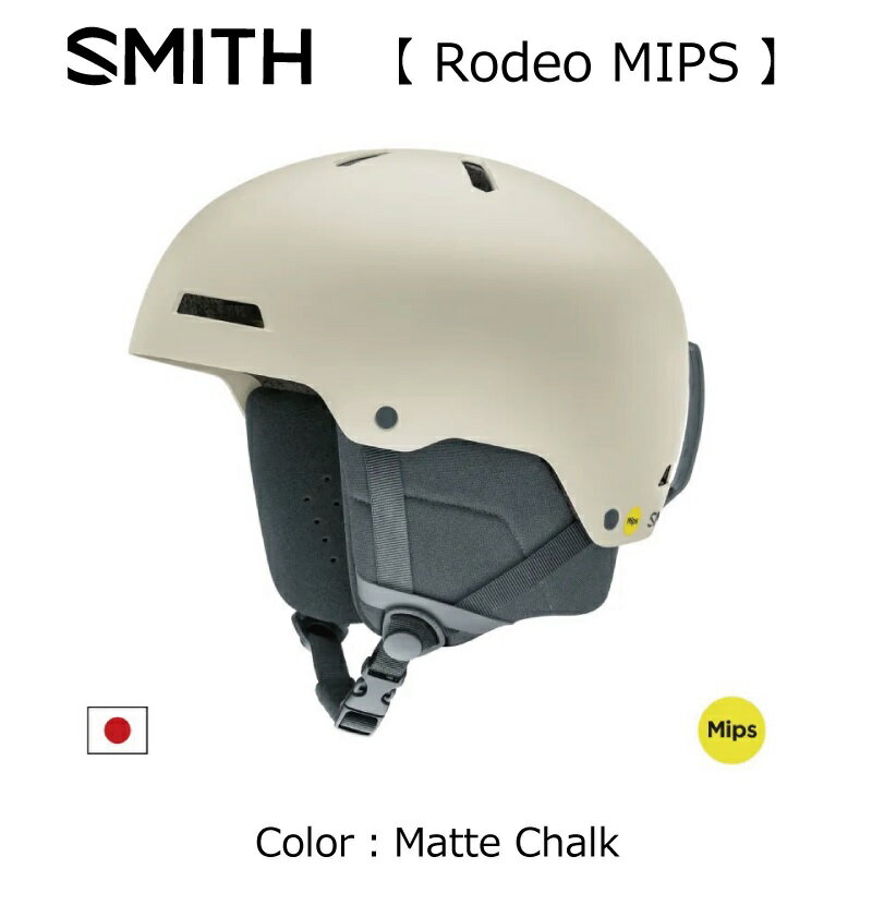 スノースポーツ：SMITH スミス RODEO MIPS MATTE CHALK ロデオ ミップス マットチョーク/保護/衝撃分散/スキー/スノーボード/スノボ/アジアンフィット/ゲレンデ/パーク/エア/キッカー/レール/オフピステ/バックカントリー/フリースタイル【 ナカジマスポーツ 】