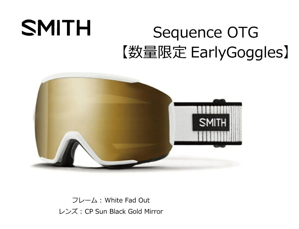 スノースポーツ：SMITH スミス Sequence OTG White Fade Out シークエンス ホワイト フェード アウト/2026-2027 Early Model アーリーモデル/数量限定/ボーナスアイテム付き/クロマポップレンズ/ゴーグル/スキー/スノボ/ゲレンデ/パーク/オフピステ/バックカントリー/雪遊び/