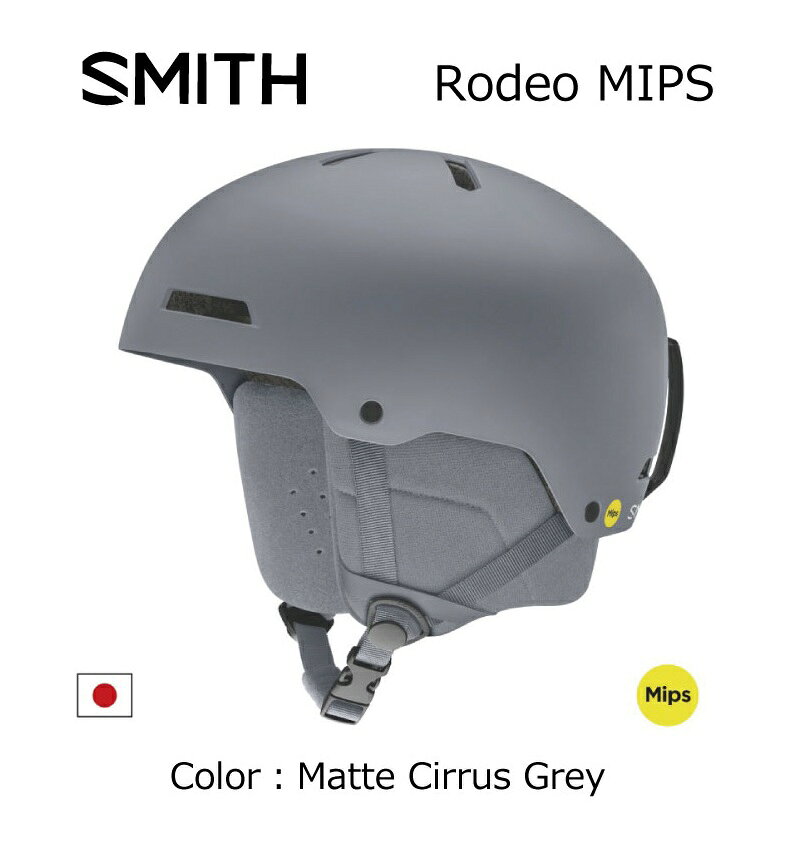 スノースポーツ：SMITH スミス RODEO MIPS MATTE CIRRUS GREY ロデオ ミップス マットシーラスグレー/保護/衝撃分散/スキー/スノーボード/スノボ/アジアンフィット/ゲレンデ/パーク/エア/キッカー/レール/オフピステ/バックカントリー/フリースタイル/