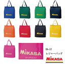 【ショッピングバック エコバックに!】【MIKASA】ミカサ BA-22 ミカサバック ミカサバッグ レジャーバッグ トートバッグ ロゴラメ入り 手さげ袋 スポーツバッグ普段/エコバッグ/買い物/温泉/着替え/ジム/ヨガ【 ナカジマスポーツ 】BA22