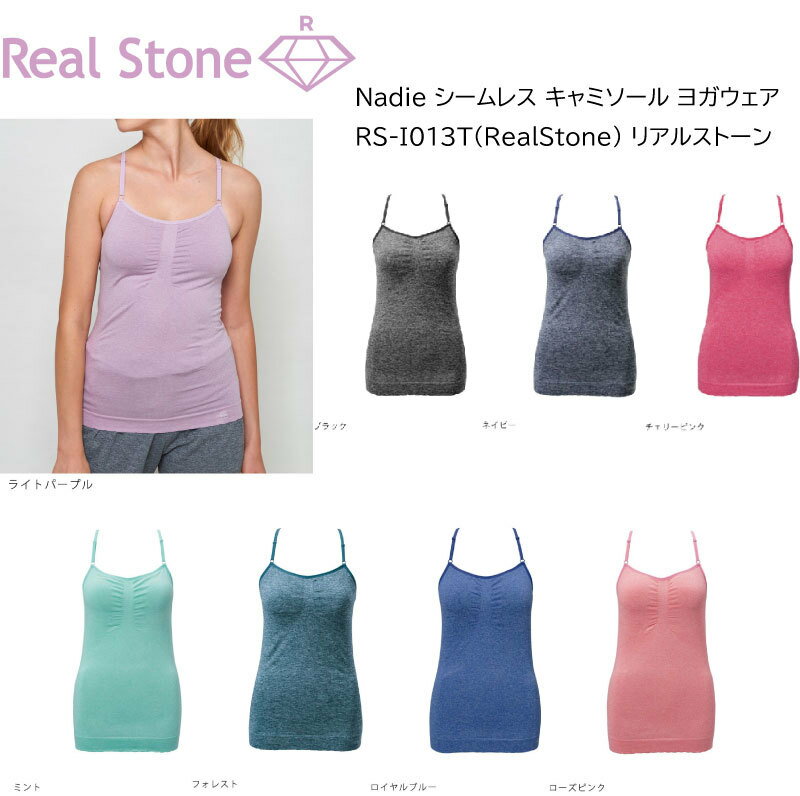 Real Stone Nadie シームレ