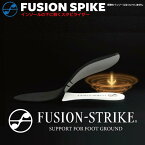 FUSION-STRIKE インソール用スタビライザー　ランニング ジョギング バスケ ゴルフ　ウエッジ シューズ 松本義肢製作所　フュージョンストライク スタビライザー 靴底 衝撃吸収 スポーツ プロ選手愛用 軽量 ネコポス発送【おすすめアイテム満載】