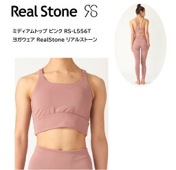 RealStone リアルストーン ミディアムトップ ピンク RS-L556T ヨガウェア フィットネスウェア ヨガ ヨガウェア 日本発 エクササイズ フィットネス 体操 普段着 レディース 女子用 【※ネコポス便送料無料】【 4月お買い物マラソン 】