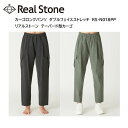 RealStone リアルストーン カーゴロングパンツ RS-N018PP ヨガウェア フィットネスウェア ヨガ ヨガウェア 日本発 エクササイズ フィットネス...