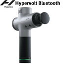 [日本正規販売店] ハイパーボルト ブルートゥース Hypervolt Bluetooth ハイパーアイス hyperice 筋膜リリーズガン 筋膜リリース トータルボディケア 静音 軽量 充電式 日本語取扱説明書付き【 4月お買い物マラソン 】