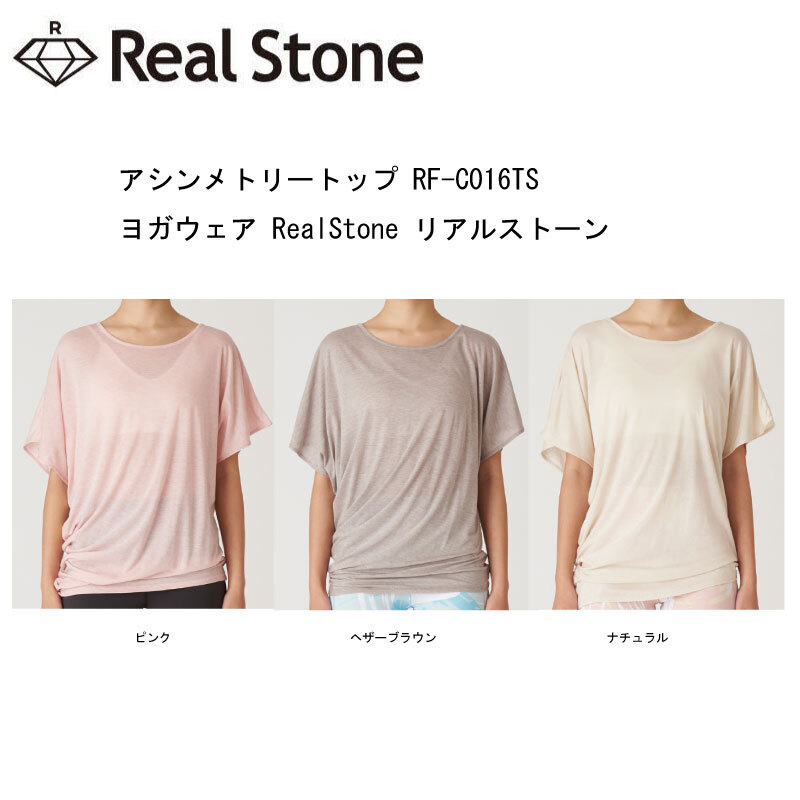 RealStone AXg[ AVg[gbv RF-C016TS KEFA tBbglXEFA K KEFA { GNTTCY tBbglX ̑ i fB[X qp made in JAPAN ylR|X֑zy 5}\ z