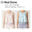 RealStone リアルストーン レイヤードタンク RS-L586T ヨガウェア フィットネスウェア ヨガ ヨガウェア 日本発 エクササイズ フィットネス 体...