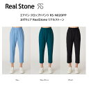 RealStone リアルストーン エアパン クロップドパンツ RS-N020PP ヨガウェア フィットネスウェア ヨガ ヨガウェア 日本発 エクササイズ フィ...