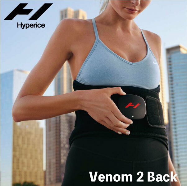 【国内正規販売店】HYPERICE ハイパーアイス Venom 2 Back ベノム2 バック【腰用】2200002800 【メーカー保証1年 正規販売店】リカバリー セルフケア コンディショニング 日本正規品 マッサージ ナオミ