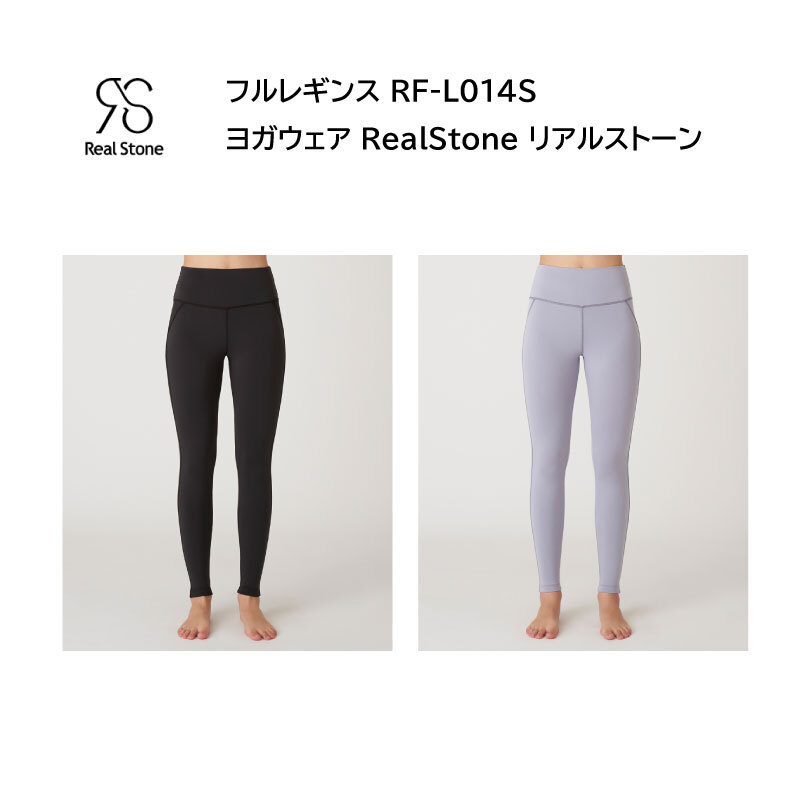 RealStone リアルストーン フルレギンス RF-L014S ヨガウェア フィットネスウェア ヨガ ヨガウェア 日本発 エクササイズ フィットネス レディース 女子用 【※ネコポス便送料無料】【 5月お買い物マラソン 】