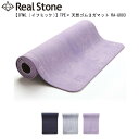 Real Stone 【IFMC.(イフミ