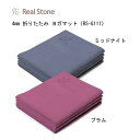 ヨガ：Real Stone リアルストーン 4mm 折りたたみ ヨガマット〈RS-G111〉/ワークアウト/トレーニング/ストレッチ/体操/オンライン/コンパクト/持ち運び/4mm厚/PVC/ピラティス/【 4月お買い物マラソン 】