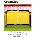 サッカー:クレイジーゴール ラージ CrazyGoal Large MGX-1611 幅165cm×高さ115cm×奥行95cm/10.5kg/ミニゴール/ネッ...