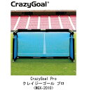 【5月下旬入荷予定予約】サッカー:クレイジーゴール プロ CrazyGoal Pro MGX-2010 幅190cm×高さ105cm×奥行85cm/10.5kg...