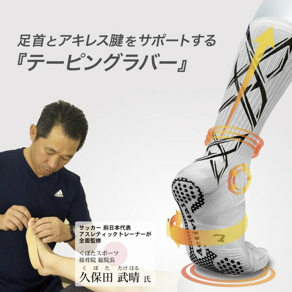 楽天市場 Activital アクティバイタル フットサポーター ダブルエックス Doublex ハイクルー ロング ハイソックス 負担軽減 足首サポート アキレス腱 アーチ ヒラメ筋 ねんざ予防 テーピングラバー ゴリラグリップ 足指 足裏 足袋 衝撃吸収 抗菌防臭 ネコポス便送料無料