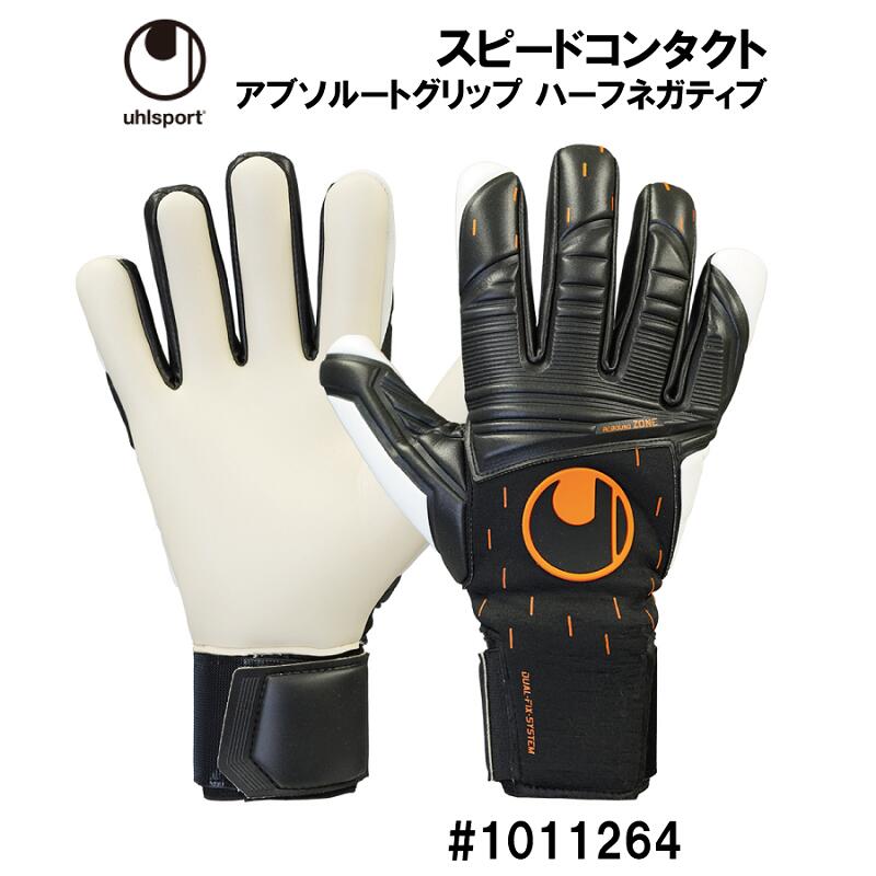 TbJ[FE[V|g uhlsport L[p[O[u Xs[hR^Ng Au\[gObv n[tlKeBu 1011264/SPEED CONTACT/L[p[Ou/L[O////Q[/Xf