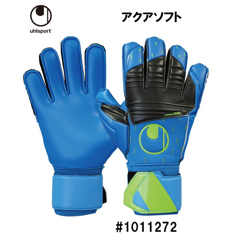 サッカー：ウールシュポルト「uhlsport」キーパーグローブ アクアソフト 1011272/雨/グラブ/キーグロ/手袋/部活/練習/試合/大会/【 5月お買い物マラソン 】