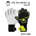 サッカー：ウールシュポルト「uhlsport」キーパーグローブ ソフト フレックスフレーム ジュニア 1011358/プロテクト/プロテクター/保護/サポート/グラブ/キーグロ/手袋/ジュニア/Jr/スポ少/部活/練習/クラブ/小学生/中学生