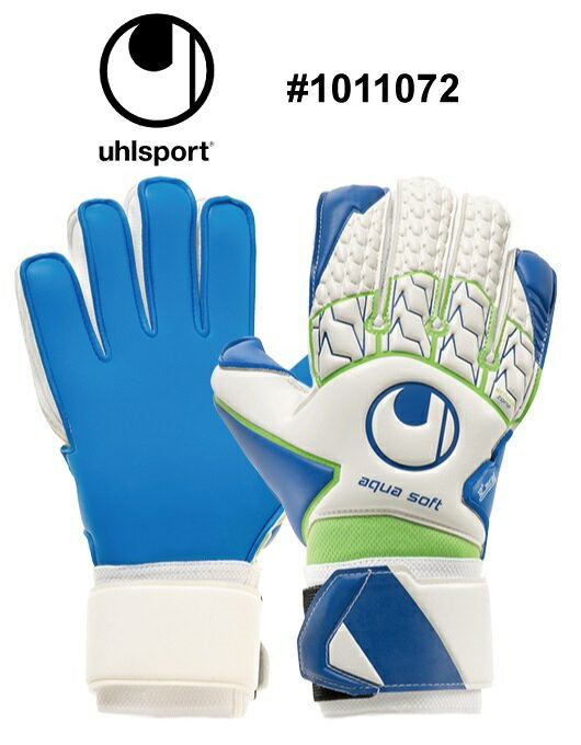 サッカー：ウールシュポルト「uhlsport」ゴールキーパーグローブ　ウールシュポルト アクアソフト　#1011072 【送料無料】雨に強い/雨天/【 5月お買い物マラソン 】