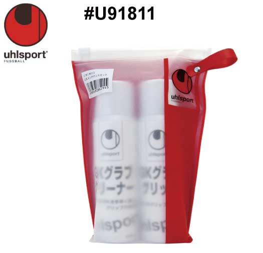 サッカー：ウールシュポルト「uhlsport」キーパーグローブメンテナンス　#U91811 GKグラ