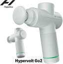 【国内正規販売店】Hyperice Hypervolt GO 2 ハイパーアイス ハイパーボルト 小型 軽量設計 筋膜リリース マッサージ リカバリー ナオミ【 4月お買い物マラソン 】