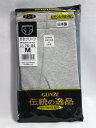 グンゼ 伝統の逸品 天引きブリーフ GE1031 <在庫限り30%off!>